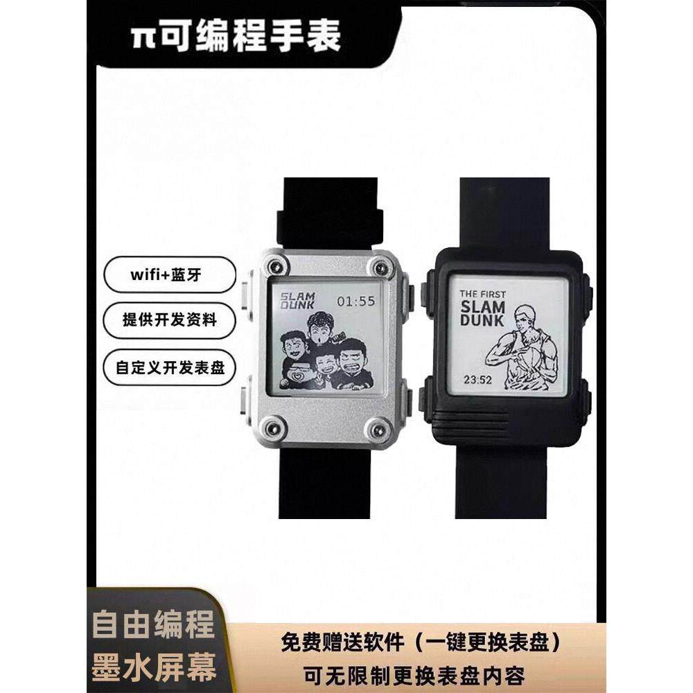 ESP32智能手表可编程电子手表智能开源手环可开发穿戴墨水屏手表