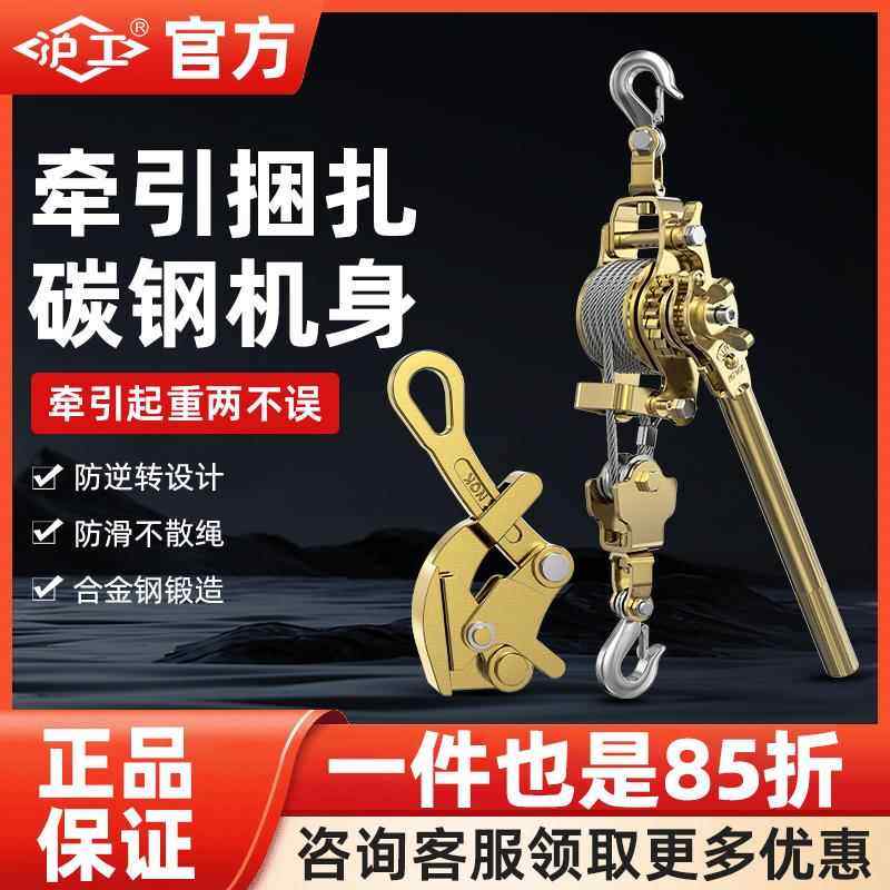 沪工钢丝绳紧线拉紧器1吨2吨多功能紧绳器电工收紧器卡线器紧线钳
