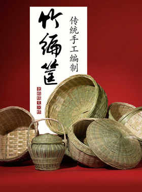 老疯杨天兴桥四川手工竹编圆形竹筐零食干果杂物收纳篮菜篮工艺品