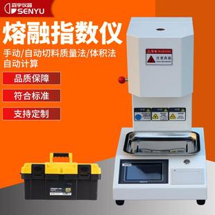 塑料颗粒熔融指数仪喷布塑胶测试仪熔体流动速率仪自动PE测定仪