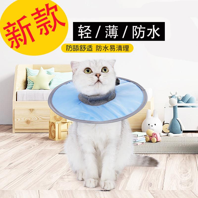 伊丽莎白圈猫绝育防舔狗狗头套猫咪脖圈加深防咬软圈宠物头罩项圈