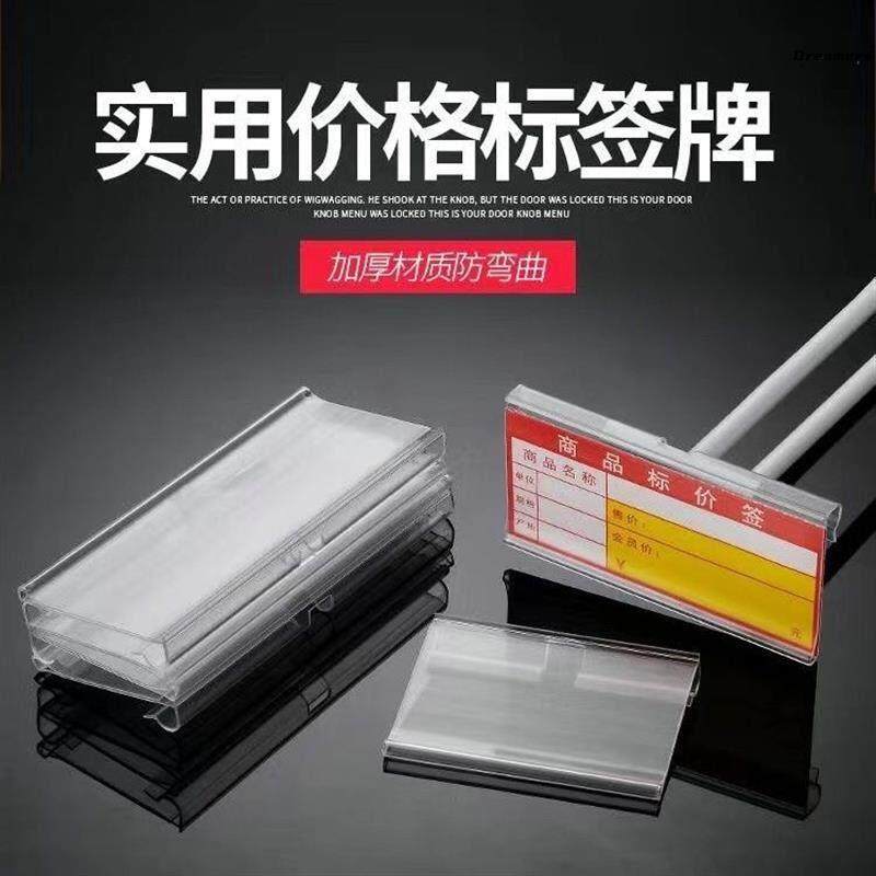 超市货架价格吊牌挂钩价签卡条塑料牌标签套透明超市价厂家
