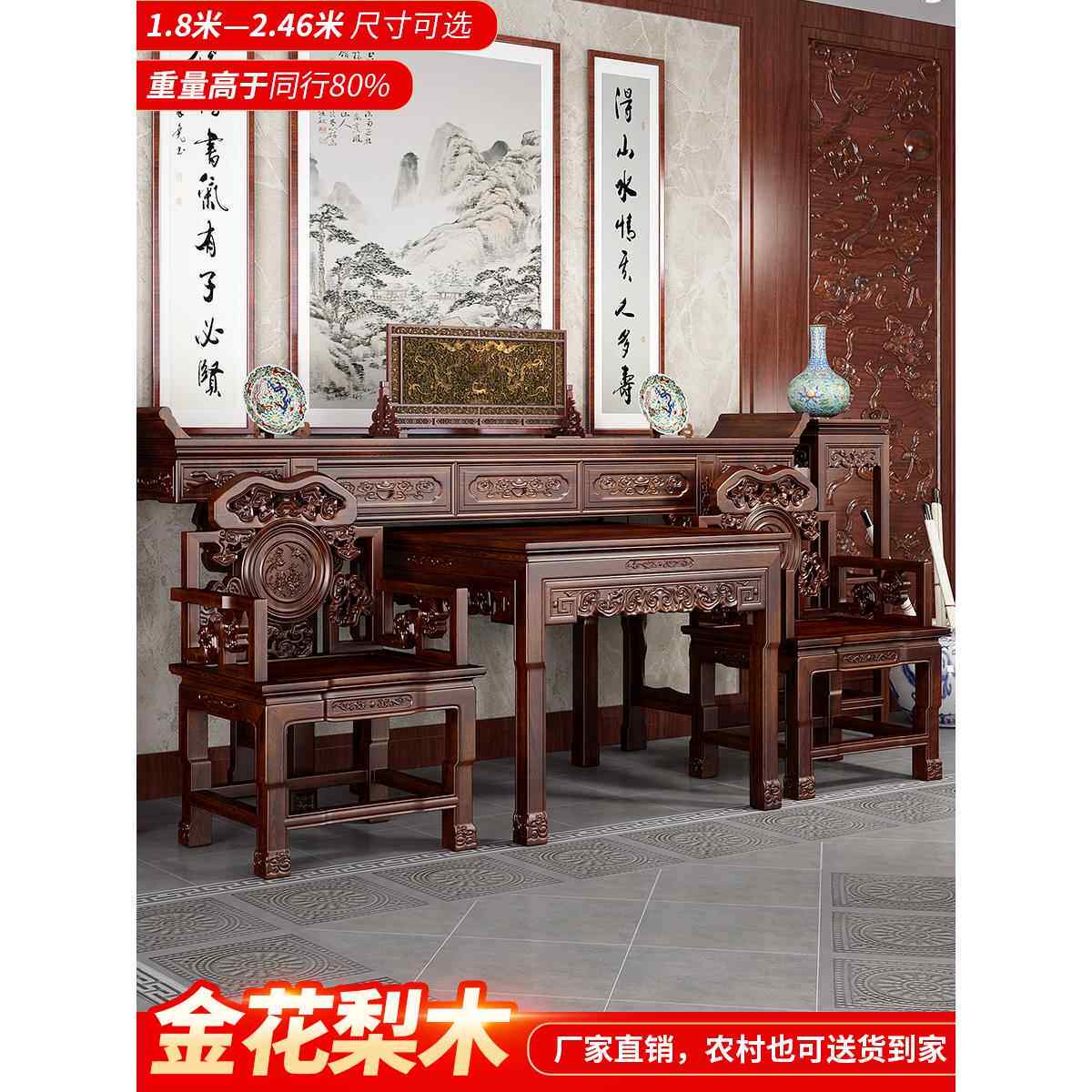 中大实木新灵芝图案八仙桌六件套乡堂宅坛家香案桌