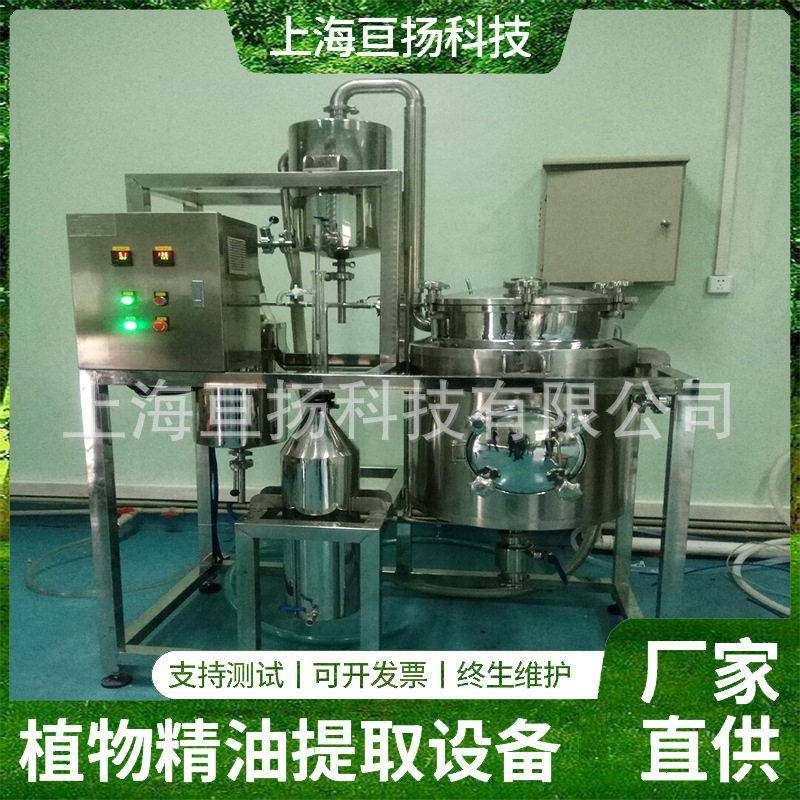 厂家供应桂花精油提取设备桂花系列精油水汽蒸馏提取设备