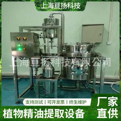 厂家供应桂花精油提取设备桂花系列精油水汽蒸馏提取设备