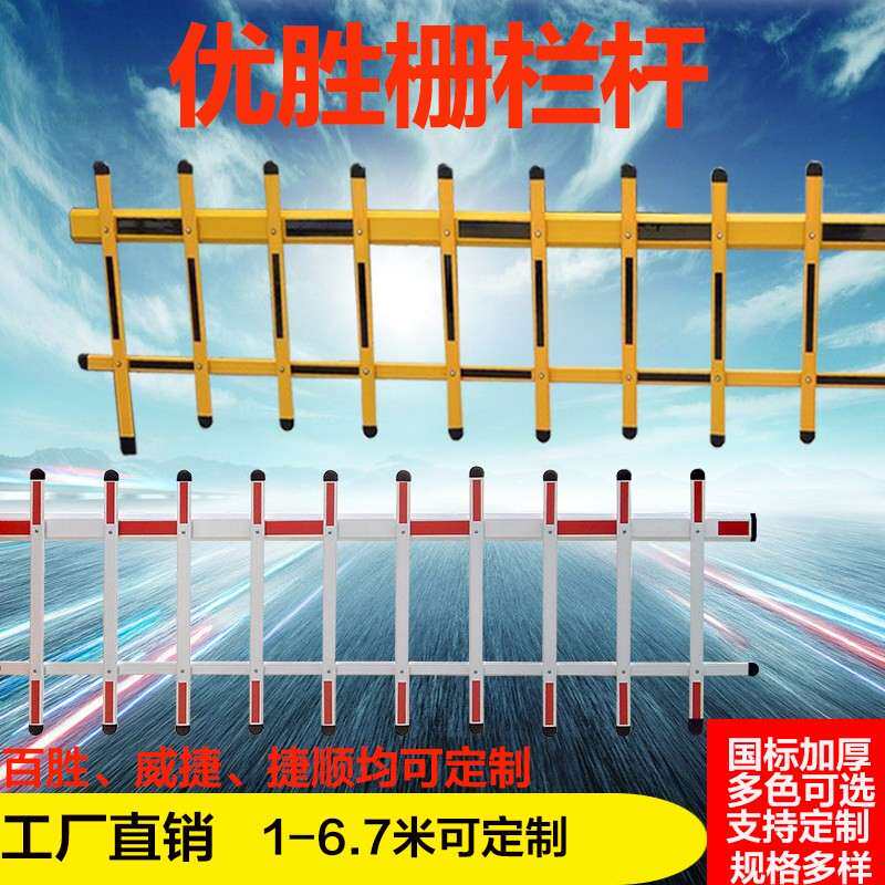 道闸栅栏杆 道闸杆 小区升降门 停车场起落杆栅栏式闸杆 小区栅栏