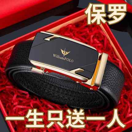 保罗正品皮带男士真皮高档自动扣腰带2024新款年轻人百搭潮流裤带
