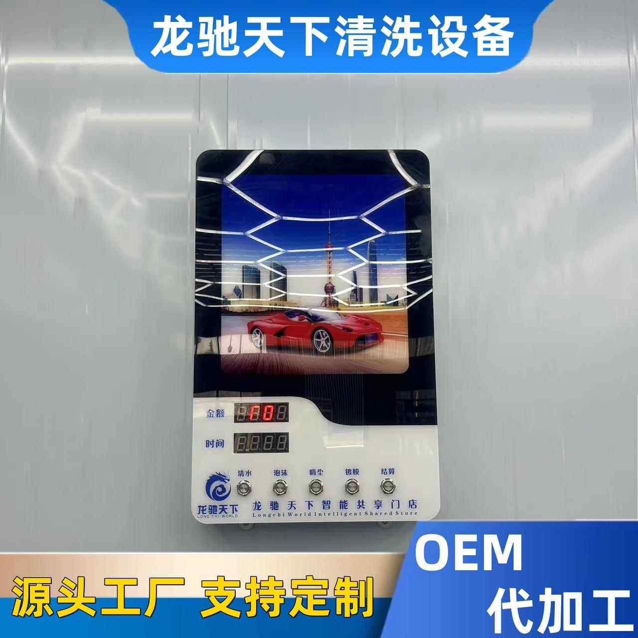 重庆自助洗车机厂家智能共享扫码共享自助洗车机24小时洗车系统