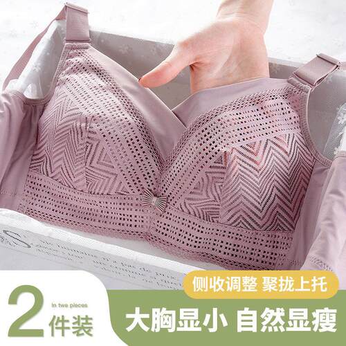 大尺码内衣女薄款胖MM大胸显小文胸收副乳全罩杯聚拢防下垂胸罩夏