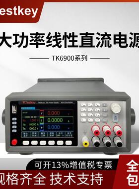 TK6921A/22A/32A/33A/TK6941A/TK6952A大功率线性直流电源