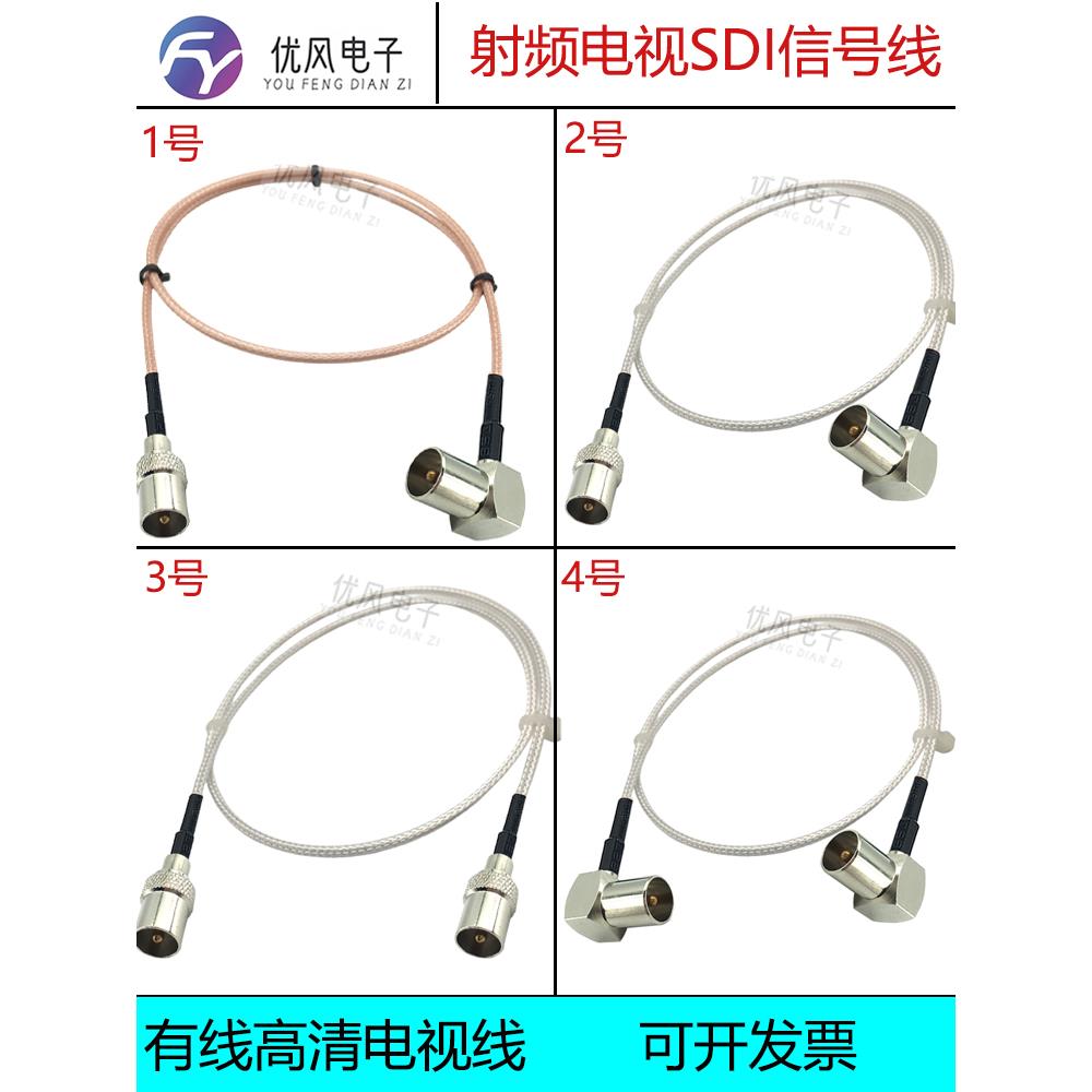 有线 线电视天线 线TV-JJW高频线 线延长线 线TV公直转公弯头镀银