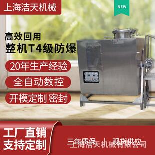 JT定 制二氯甲烷回收器三氯甲烷三氯乙烯回收机J80EX-W水冷式