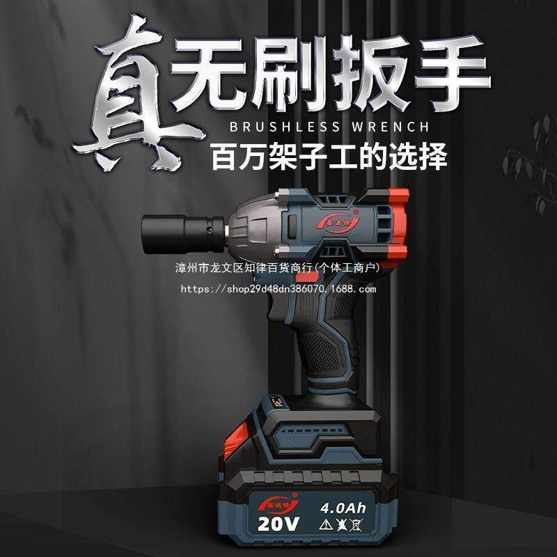 汽修充电式板子无刷大扭力电动扳手锂电重型冲击大风炮专用