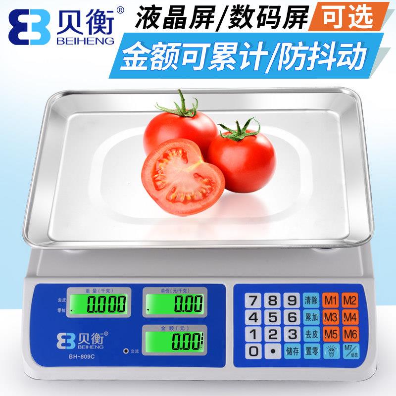 电子市斤称60斤新款手提称菜卖菜专用摆摊单斤电子秤做生意商用准