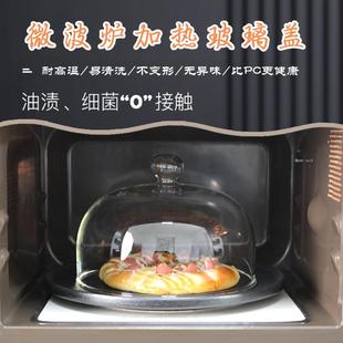 微波炉加热盖玻璃专用家用防溅防油热菜盖耐高温甜品展示罩 新款