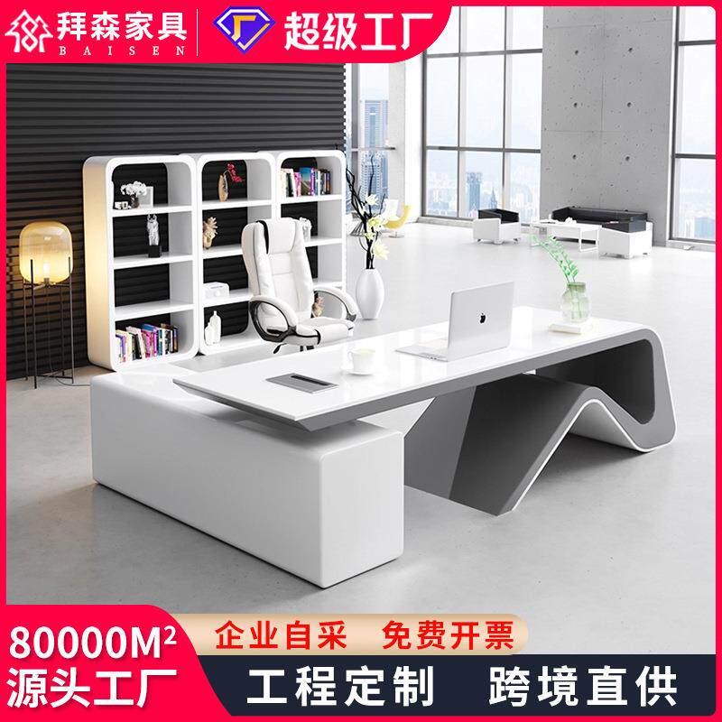 白色烤漆老板桌办公桌简约现代科技创意时尚经理主管总裁桌椅组合