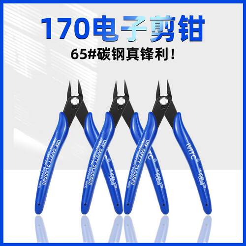 170工业电子斜口钳锰钢材质死皮剪钳DIY美甲推荐款水口钳工具厂家