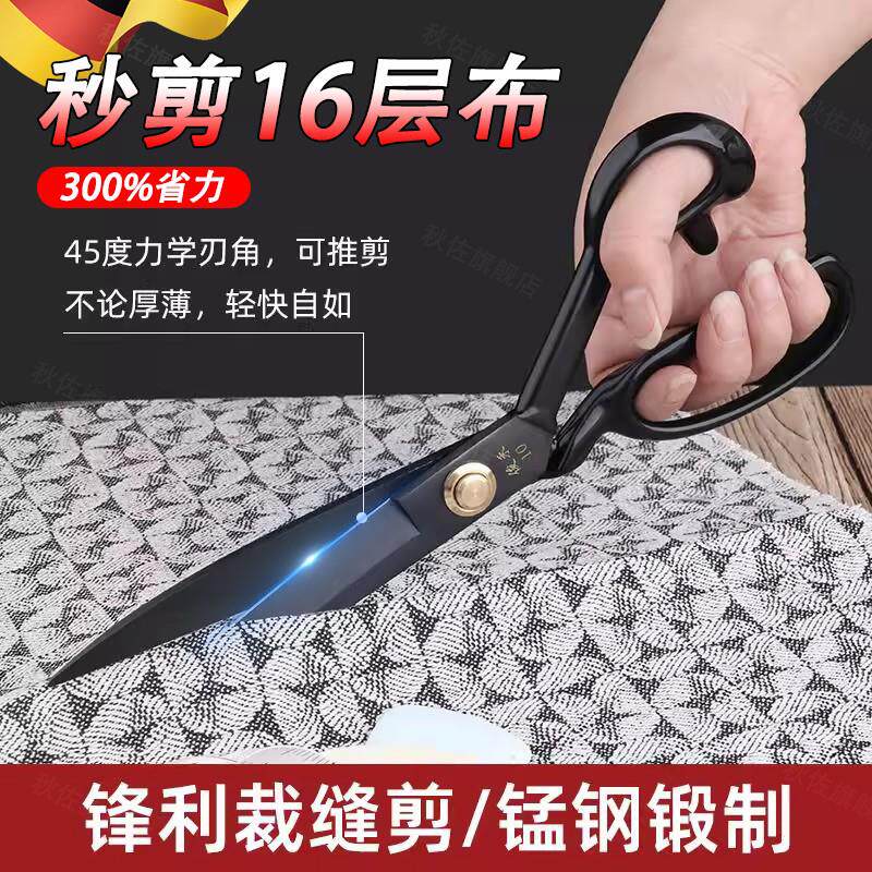 德国裁缝剪刀专用高硬度锋利专业服装衣服裁布缝纫剪子工业大剪刀
