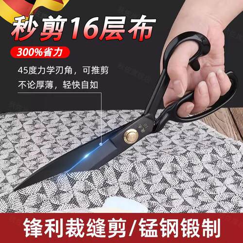 德国裁缝剪刀专用高硬度锋利专业服装衣服裁布缝纫剪子工业大剪刀