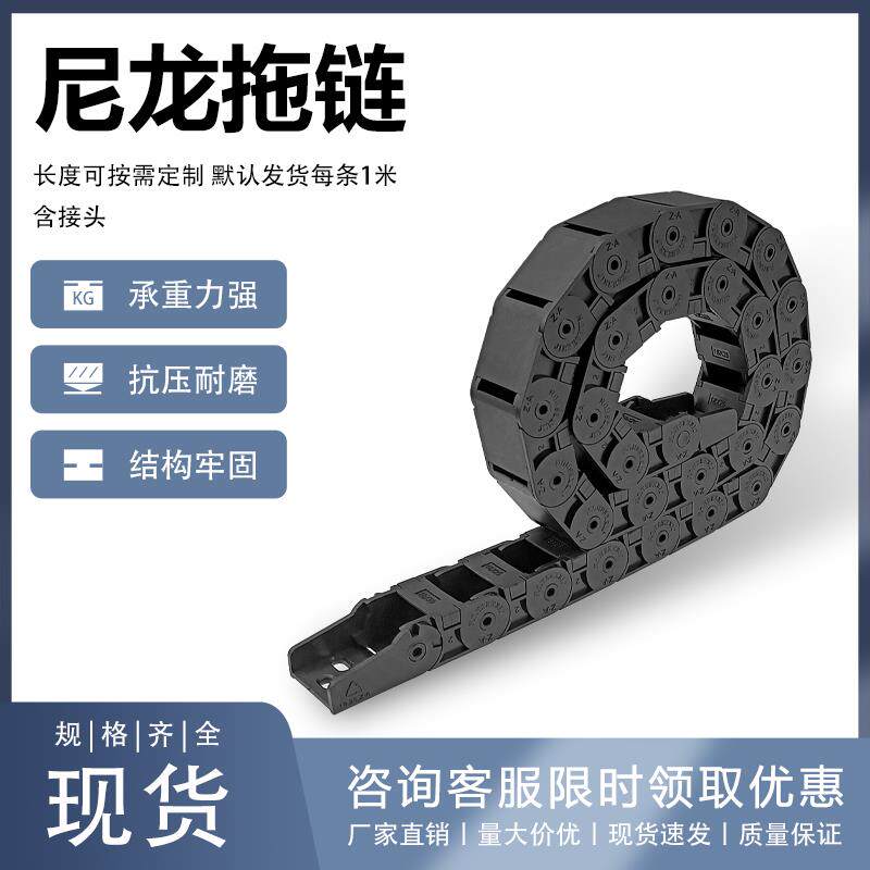 工业机床尼龙拖炼桥式微型电缆穿线坦克炼线槽封闭式塑料炼条
