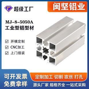 T5银白氧化 上海工业铝型材厂家大量现货5050A国标铝合金型材6063