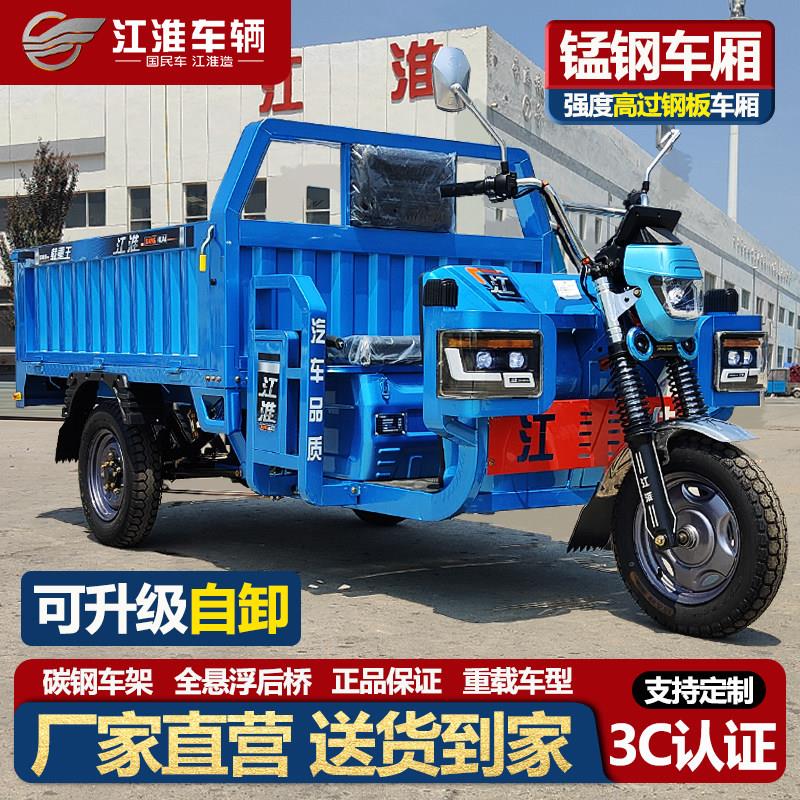 电动三轮车拉货载重王可上牌农用电动车新款国标大功率液压倾卸车