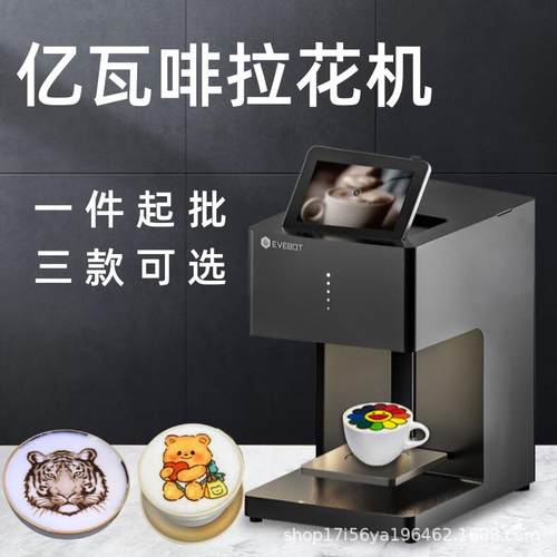 亿瓦咖啡拉花打印机口布酸奶咖啡拉花打印机墨盒