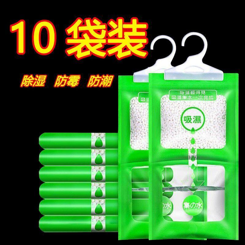 干燥剂新人除湿防潮吸湿除湿挂件