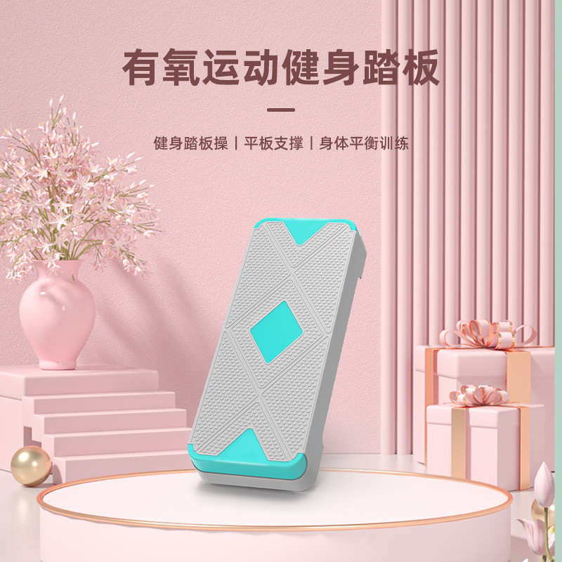 2023新款运动踏板有氧可调节防滑耐磨体育用品健身韵律体操踏板