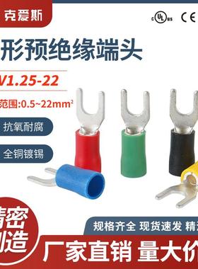 KF/KiS克爱斯sv1.25-3欧式叉型预绝缘冷压接线 线端子Y/U铜线 线
