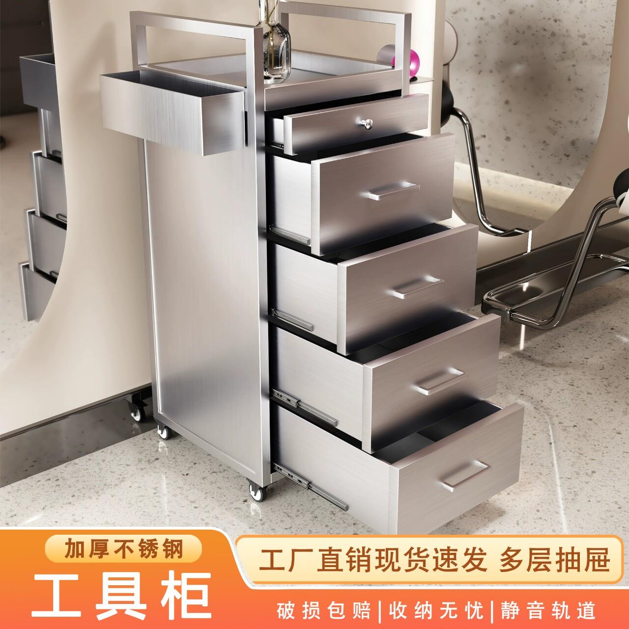 不锈钢理髲店工具柜美发柜子发廊专用工具台收纳收纳柜带抽屉推车