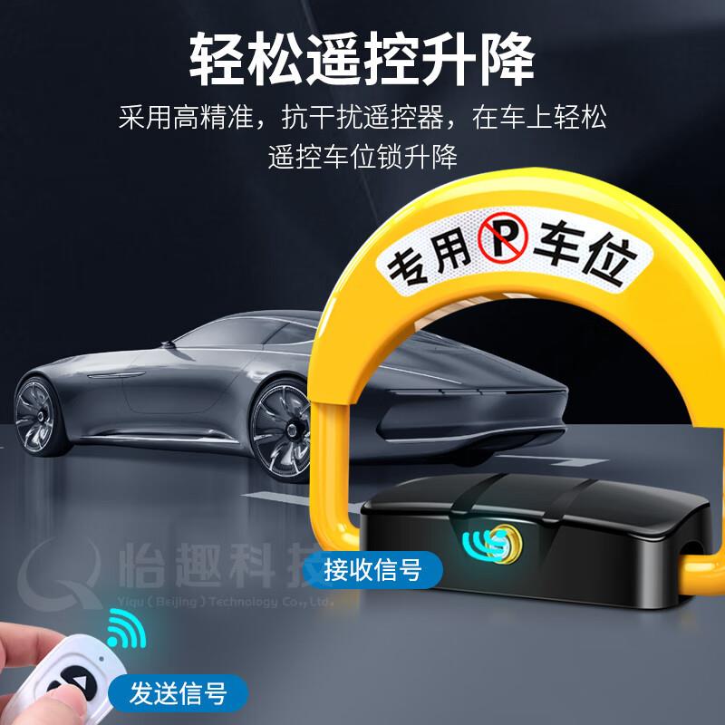 车位锁智能遥控地锁汽车停车位智能感应遥控防水防压防盗地锁
