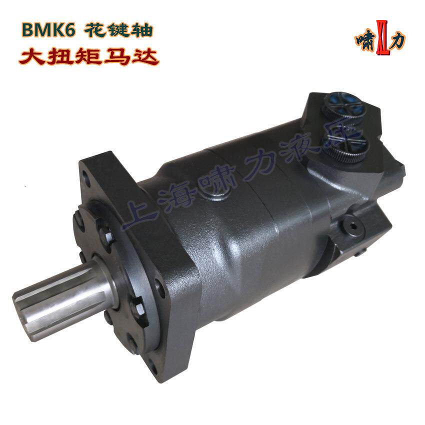 BMK6-800大扭矩液压马达6齿花键BMK6-1000运行稳定动力强劲