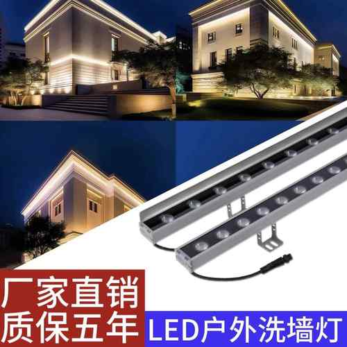 led洗墙灯户外防水七彩24v线型灯射灯别墅外墙线条灯DMX512