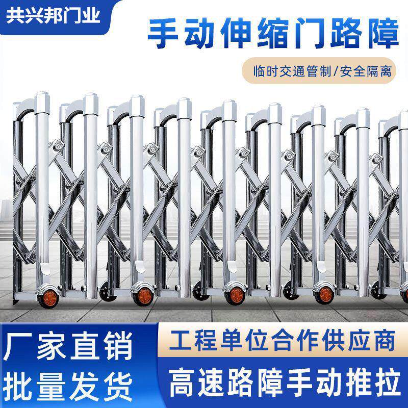 厂家推拉折叠伸缩路障围栏路档移动施工地铁护栏伸缩大门护栏直供