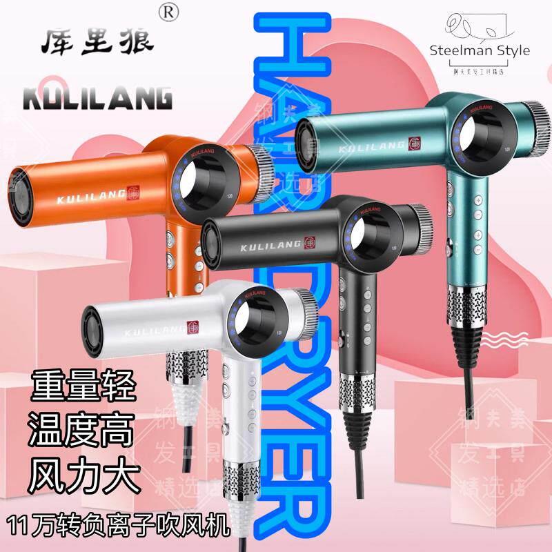 库里狼电吹风机二型师专用负离子护发大风无刷电机家用吹风机