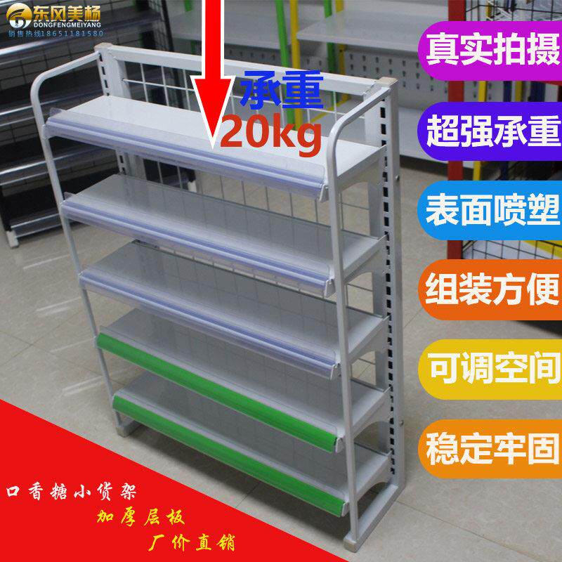 需定制直销包邮超市便利店收银台前零食小货架口香糖木糖醇置物展