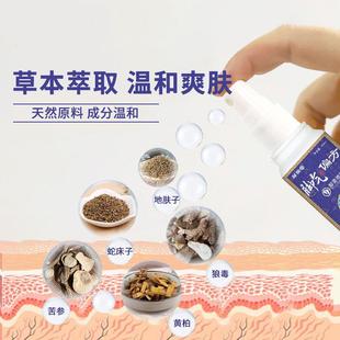 邹润安脚气偏方抑菌喷剂脚痒脚臭水泡快速止痒喷雾脱皮杀菌正品
