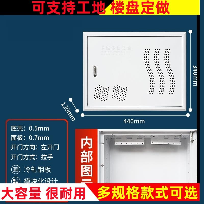 多媒体配电箱各种光纤布线家用集线箱弱电网络大小号遮挡箱规格
