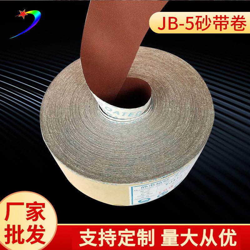 厂JB-家5手纸撕砂布卷 砂软砂AVN布砂 木工家具金属抛带光打磨