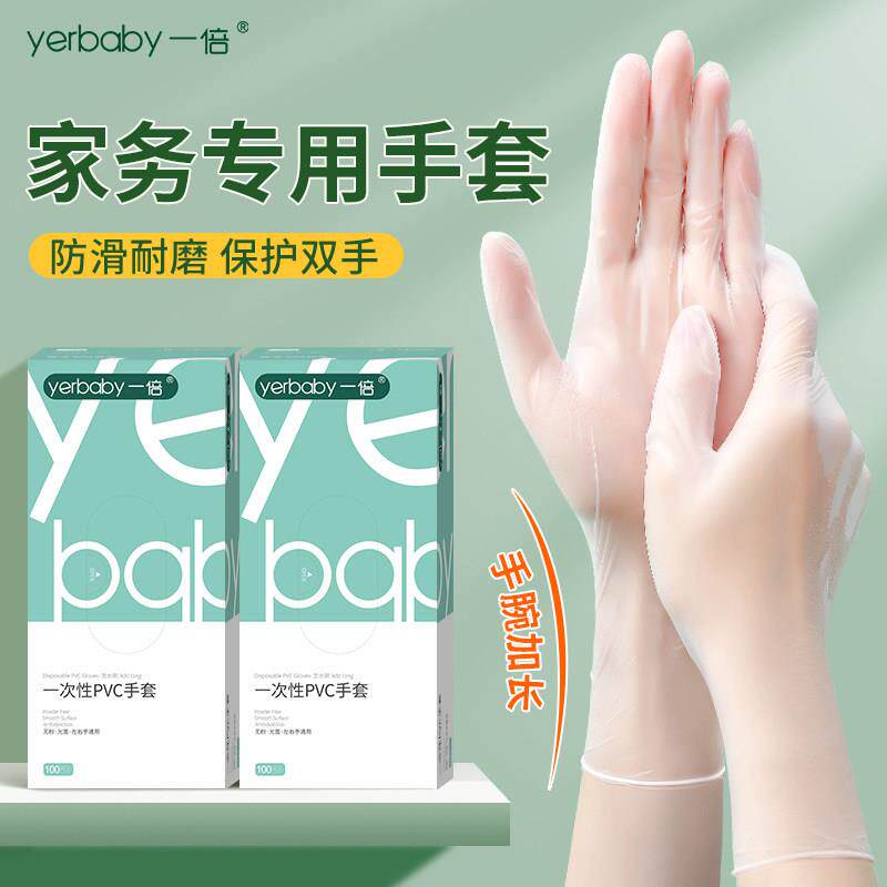 手套洗碗女一次性乳胶家务厨房耐用夏天干活超薄紧手加长薄款防水