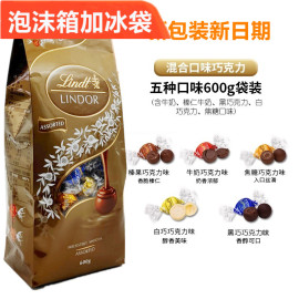 进口瑞士Lindt lindor瑞士莲牛奶软心巧克力球多口味喜糖600G礼袋