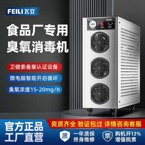 洁净车间杀菌用臭氧消毒机工业用100g大型移动式臭氧发生器