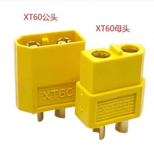 XT30XT60XT90公母插头电源电池充电器插头电器设备电源连接器