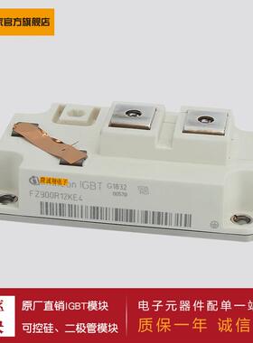 供应IGBT模块 FZ900R12KP4 FZ900R12KE4 FZ400R12KS4 FZ600R12KS4
