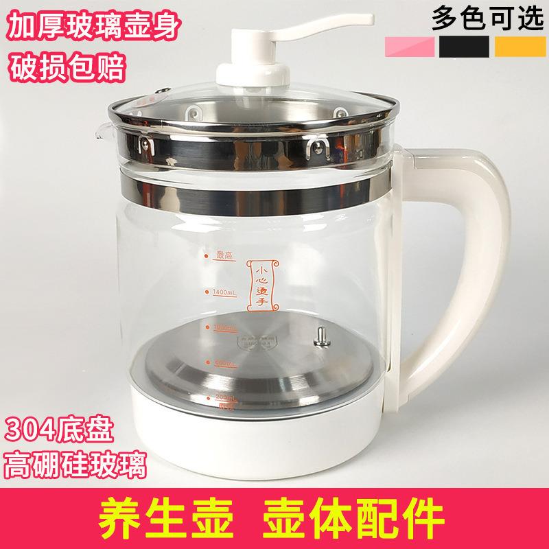 ∂养生壶配件单壶的壶身单卖通用玻璃壶体养身裸壶带盖不要带底座