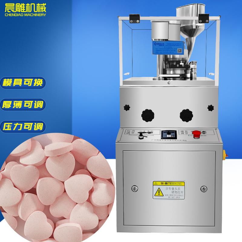 晨雕包邮不锈钢糖果压片机9冲旋转式压片机制药压片机工厂直销