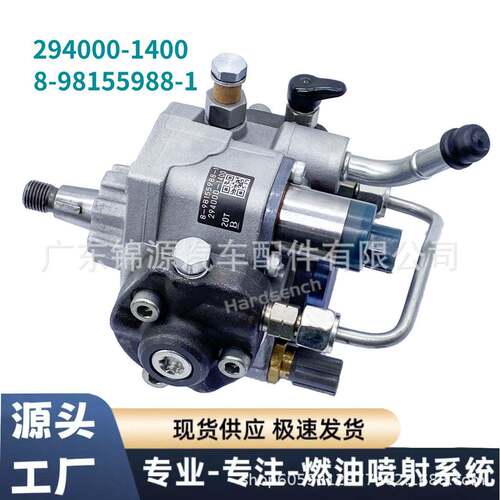 294000-14008-98155988-1HP3电装高压共轨燃油泵总成柴油泵