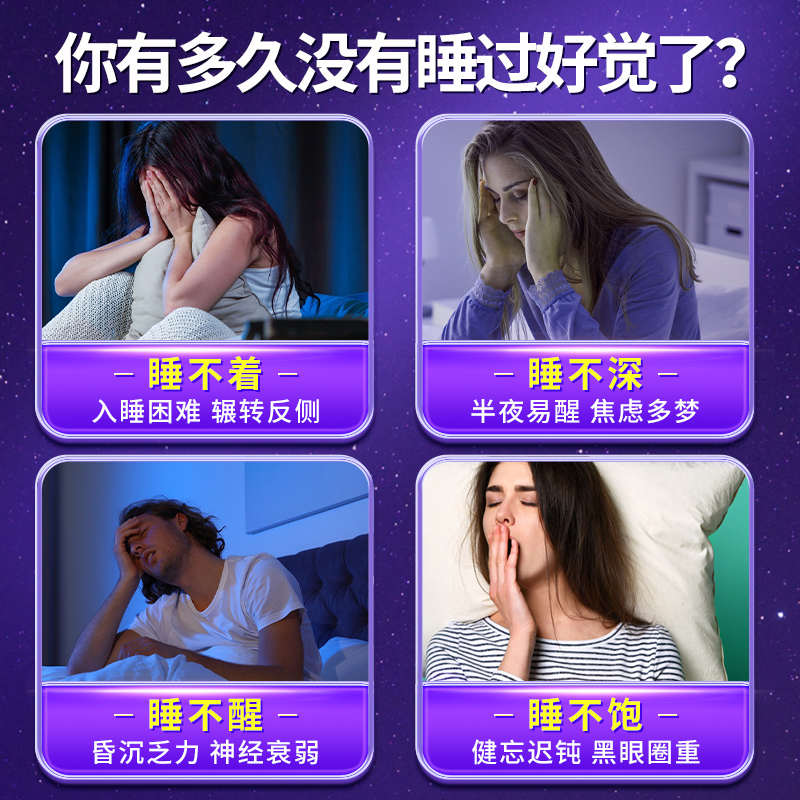 北京同仁堂助眠失眠贴严重深度失眠非睡眠安神舒眠快速入眠秒神器