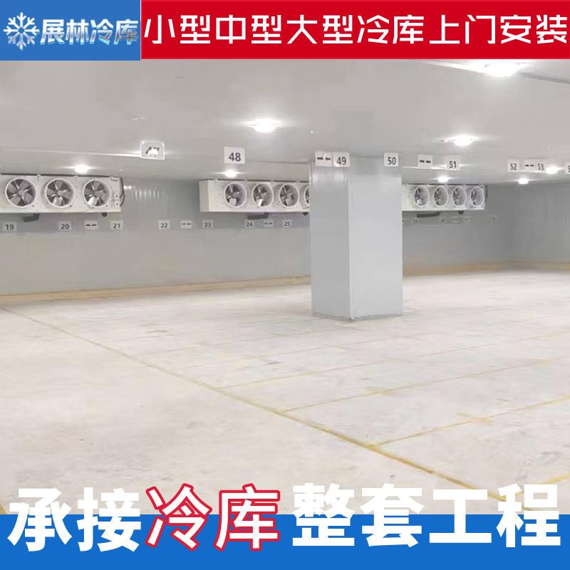 东莞冷库设计鲜花保鲜库 温湿度稳定 化工原料冷库 耐腐蚀 节能